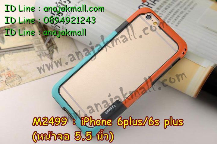 เคส iphone6 plus,รับสกรีนเคสไอโฟน 6 plus,เคส iphone6 plus,เคสหนัง iphone6 plus,เคสไอโฟน6 plus,รับพิมพ์ลาย iphone6 plus,เคสโรบอท iphone6 plus,เคสกันกระแทก iphone6 plus,สั่งทำลาย iphone6 plus,ซองหนังไอโฟน6 plus,เคส iphone6 plus,เคสฝาพับ iphone6 plus,เคสยาง iphone6 plus,เคสตัวการ์ตูน iphone6,ซอง iphone6 plus,กรอบ iphone6 plus,สั่งสกรีนเคส iphone6 plus,case iphone6 plus,เคสฝาพับพิมพ์ลาย iphone6 plus,เคสโชว์เบอร์ iphone6 plus,เคสหนังประดับคริสตัล iphone6 plus,เคส 2 ชั้น กันกระแทก iphone6 plus,เคสนิ่มโรบอท iphone6 plus,เคสหูกระต่าย iphone6 plus,เคสกันกระแทกโรบอท iphone6 plus,เคสแข็งสกรีนลาย 3 มิติ iphone6 plus,เคสไดอารี่ iphone6 plus,เคสประดับ iphone6 plus,เคสยางลายการ์ตูนไอโฟน 6 plus,เคสหนังสกรีนลาย 3 มิติ iphone6 plus,รับทำลายเคส iphone6 plus,เคสกรอบอลูมิเนียม iphone6 plus,กรอบโลหะ iphone6 plus,เคสกรอบอลูมิเนียม,เคสสกรีนไอโฟน6 พลัส,เคสคริสตัล iphone 6 plus,สั่งสกรีนเคส iphone6 plus,พิมพ์ลายการ์ตูนเคส iphone6 plus,เคสหนังลายการ์ตูนไอโฟน6 plus,เคสหูกระต่าย iphone 6 plus,เคสสายสะพาย iphone 6 plus,เคสขวดน้ำหอม iphone 6 plus,เคสกระเป๋าหนัง iphone 6 plus,เคสกระเป๋าคริสตัล iphone 6 plus,เคสคริสตัล iphone 6 plus